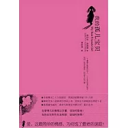 我的孤兒寶貝