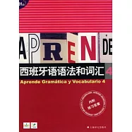 西班牙語語法和詞匯 4