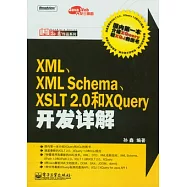 XML、XML Schema、XSLT 2.0和XQuery開發詳解