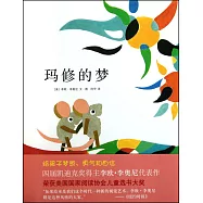 李歐.李奧尼作品集 04：瑪修的夢