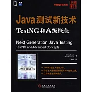 Java測試新技術︰TestNG和高級概念