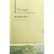 紫禁城的黃昏 英文