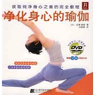 1CD--凈化身心的瑜伽(SZY)
