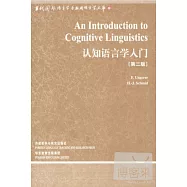 認知語言學入門 英文(第二版)