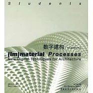 數字建構：學生建築設計作品