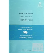 內河航行記：英漢對照