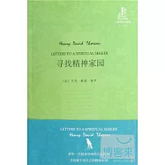 尋長精神家園