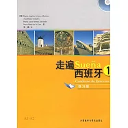 走遍西班牙 1 練習冊(附贈光盤)