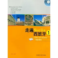 走遍西班牙 1 學生用書(附贈光盤)