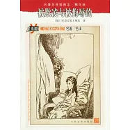 被欺凌與被侮辱的