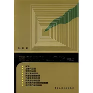 建築空間組合論