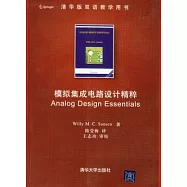 1CD-模擬集成電路設計精粹