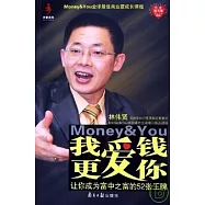 1CD--我愛錢 更愛你