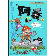 漫畫Party卡通故事會叢書.阿衰 on line 5