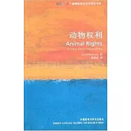 動物權利