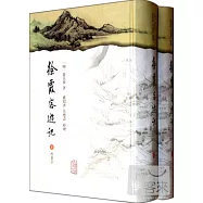 徐霞客游記[上下]