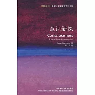 意識新探(英漢對照)