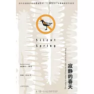 寂靜的春天