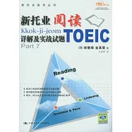 新托業閱讀詳解及實戰試題