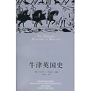 牛津英國史(英文版)