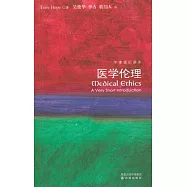 醫學倫理(漢英對照)