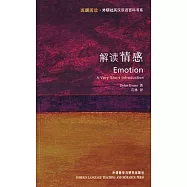 解讀情感