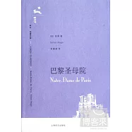 巴黎聖母院