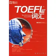 詞以類記︰TOEFL iBT 詞匯(附贈光盤)