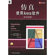 仿真︰使用Arena軟件(附贈光盤)