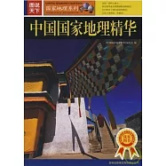 圖說天下.中國國家地理精華
