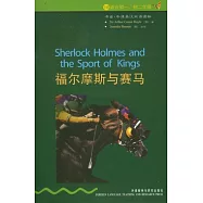 福爾摩斯與賽馬(英漢對照)