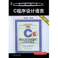 C程序設計語言