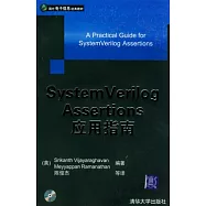 SystemVerilog Assertions應用指南(附贈光盤)