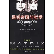 黑客帝國與哲學︰歡迎來到真實的荒漠
