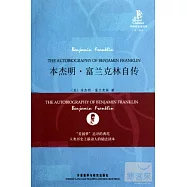 本傑明&middot;富蘭克林自傳：英漢對照