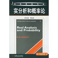 實分析和概率論(英文版)