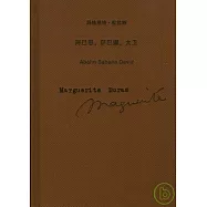 阿巴恩，薩巴娜，大衛