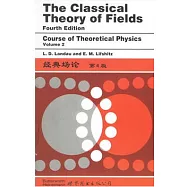 經典場論·第4版(理論物理學教程 第2卷)