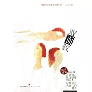 雙面膠