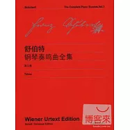 舒伯特鋼琴奏鳴曲全集 第三卷
