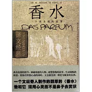 香水