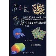 分子模擬的原理和應用 第2版(北京)