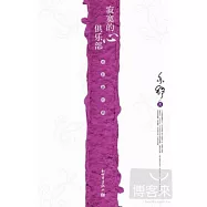 寂寞的心靈俱樂部