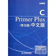 C Primer Plus(第五版)中文版