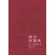 築草為城 茶人三部曲(共三部)