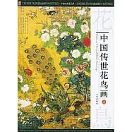 1CD-中國傳世花鳥畫(上中下)