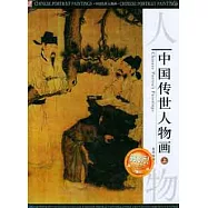 1CD-中國傳世人物畫(上中下)