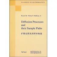 擴散過程及其樣本軌道(英文版)