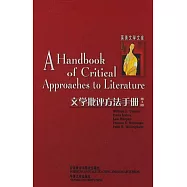 文學批評方法手冊(英文版)