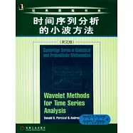 時間序列分析的小波方法(英文版)